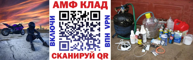 Амфетамин Розовый  Купить закладки  Приволжск 
