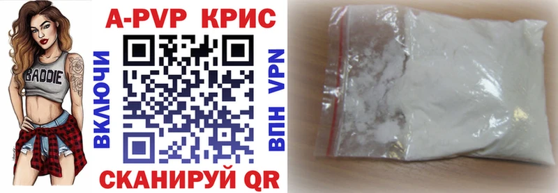 Alpha-PVP СК КРИС  Купить закладки  Приволжск 