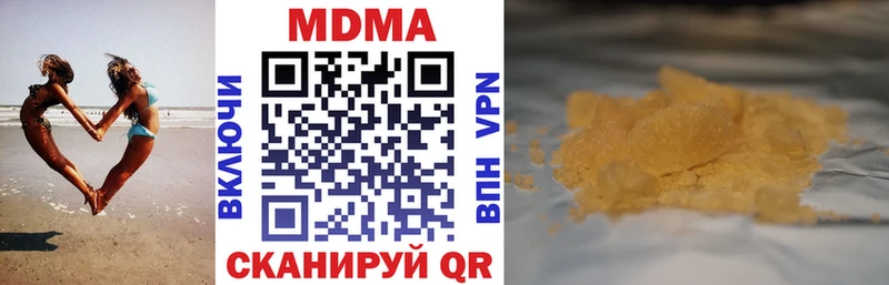 MDMA кристаллы  Купить закладки  Приволжск 