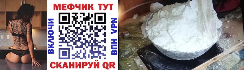 Купить где  Приволжск  Мефедрон 4 MMC 