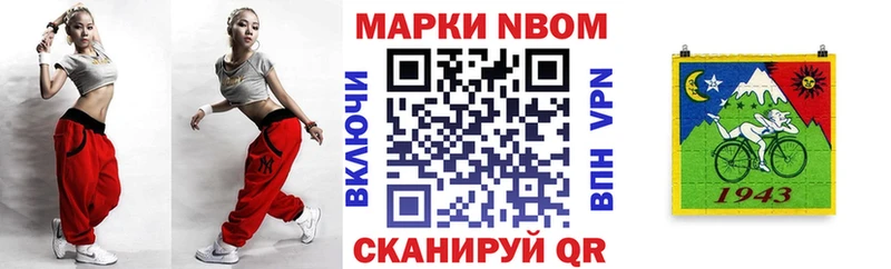 Купить  Приволжск  Марки NBOMe 1500мкг 